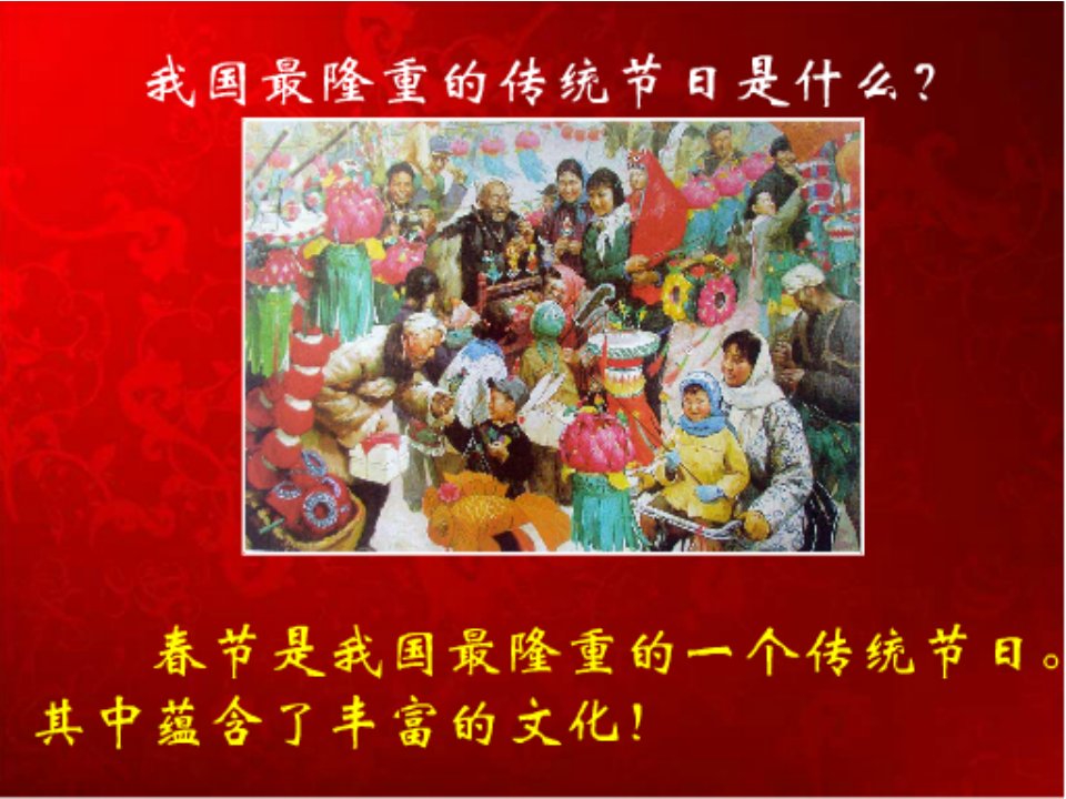 新年吉祥2