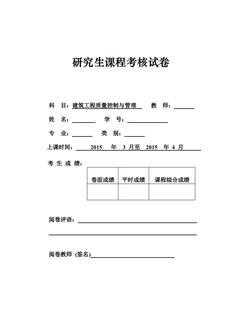 桥梁混凝土的施工质量控制要点分析