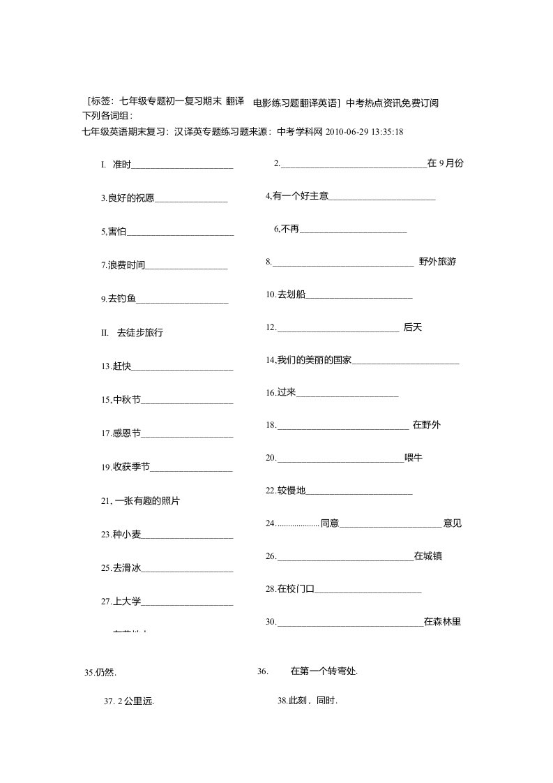 七年级上学期期末英语复习资料2