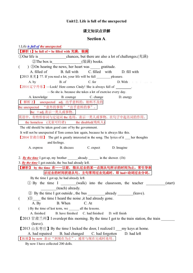 初三英语12单元知识点详解