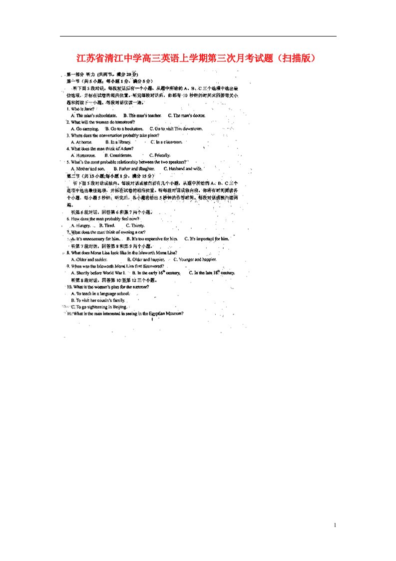 江苏省清江中学高三英语上学期第三次月考试题（扫描版）