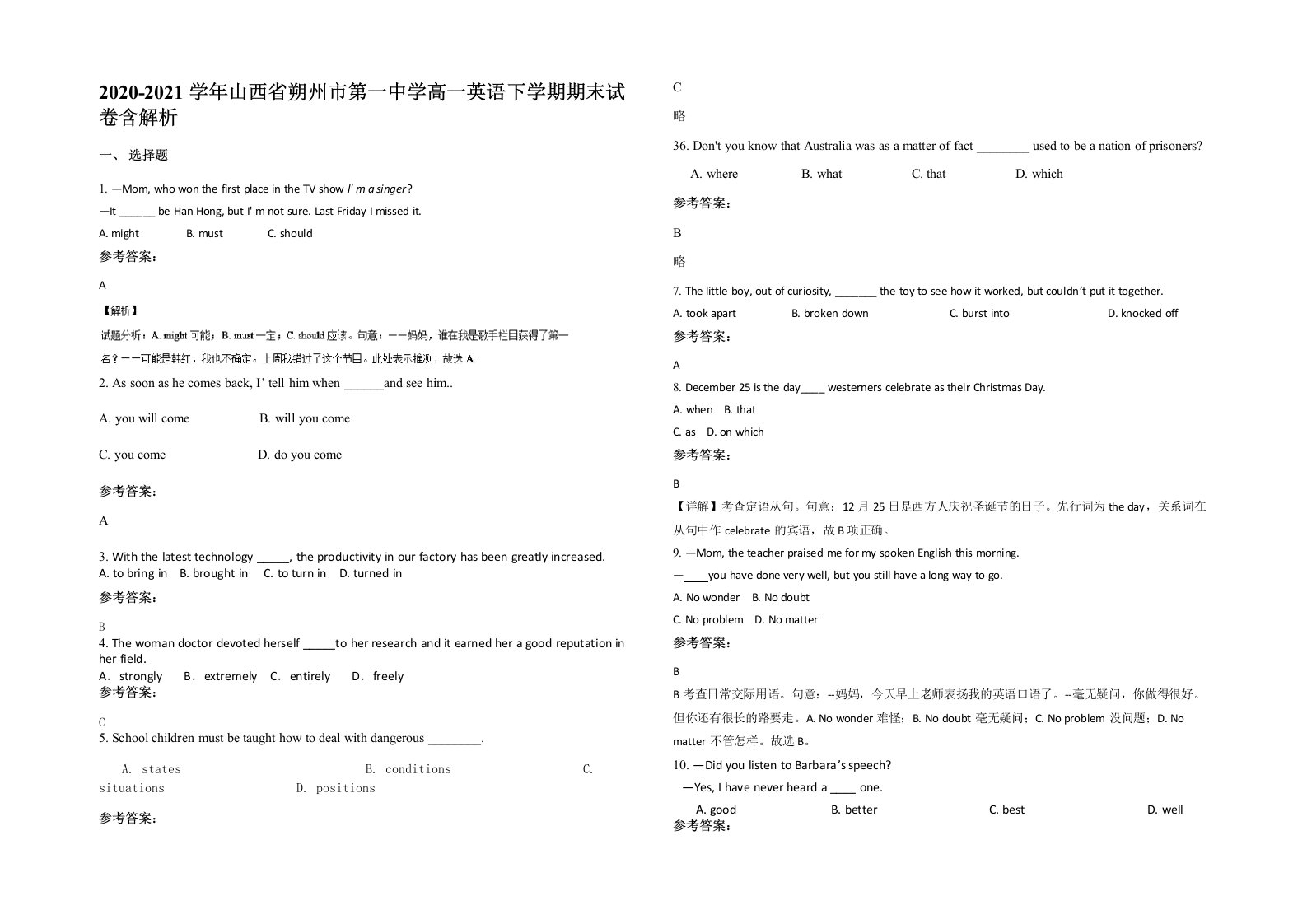 2020-2021学年山西省朔州市第一中学高一英语下学期期末试卷含解析