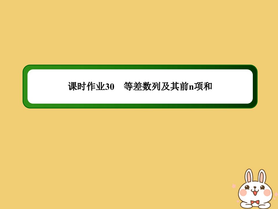 高考数学总复习