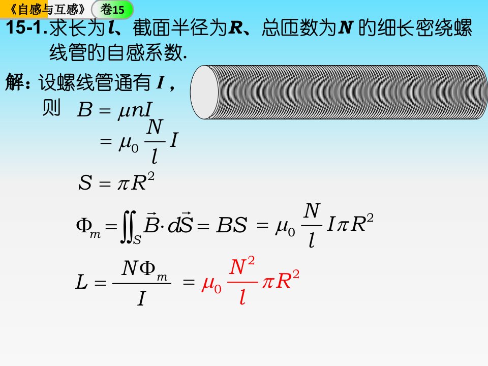 哈理工大学物理学作业考试卷1公开课获奖课件百校联赛一等奖课件