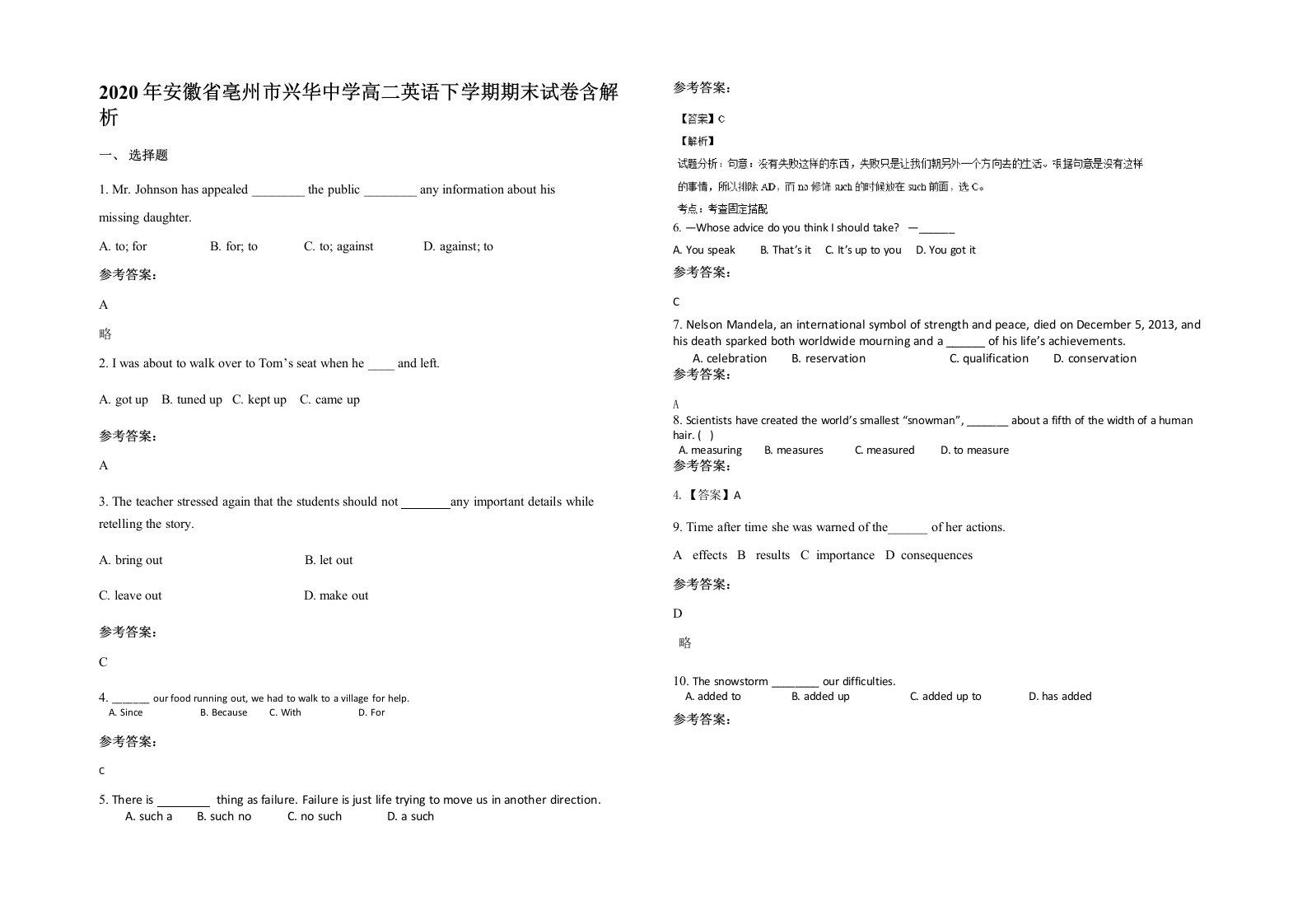 2020年安徽省亳州市兴华中学高二英语下学期期末试卷含解析