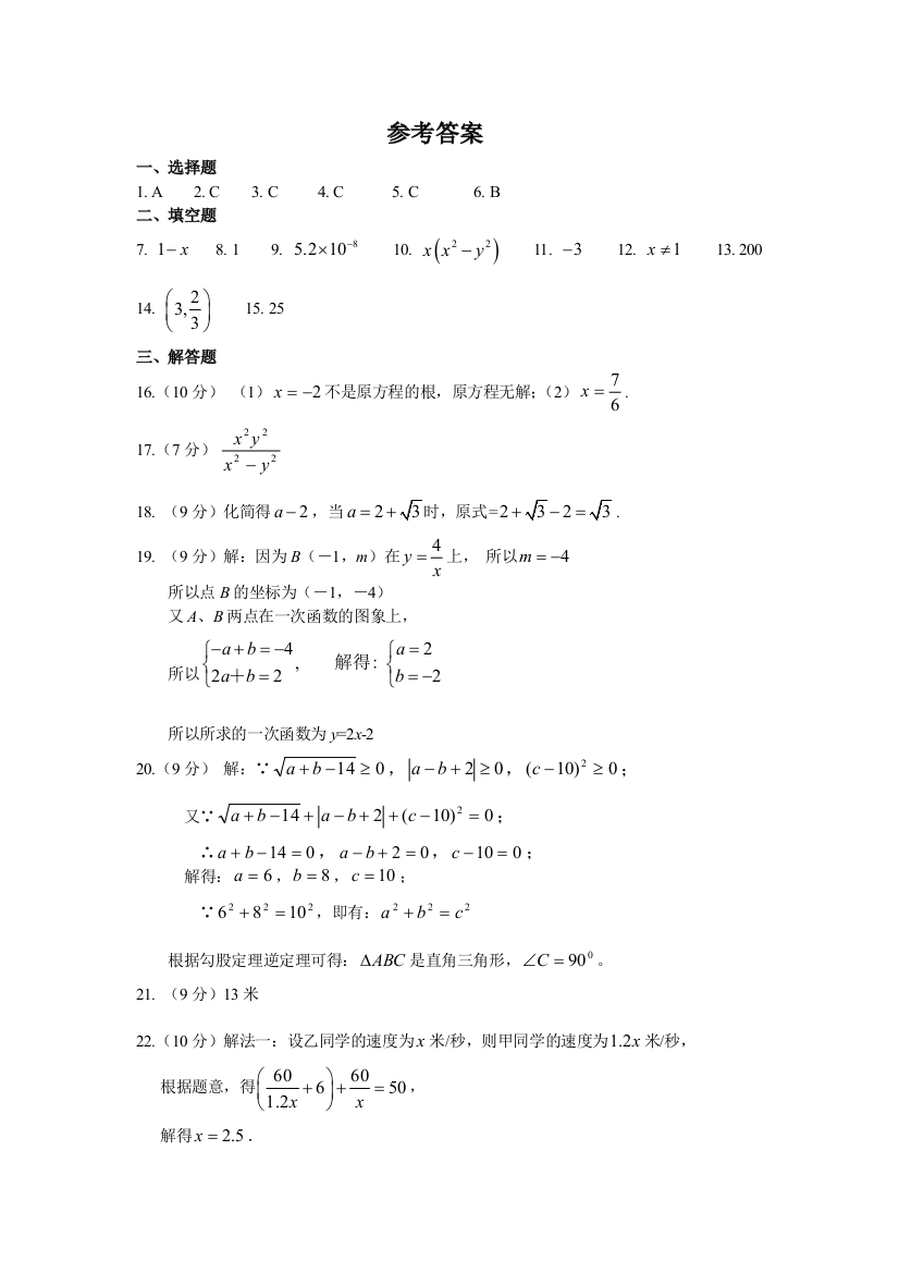 【小学中学教育精选】【小学中学教育精选】【小学中学教育精选】二次答案