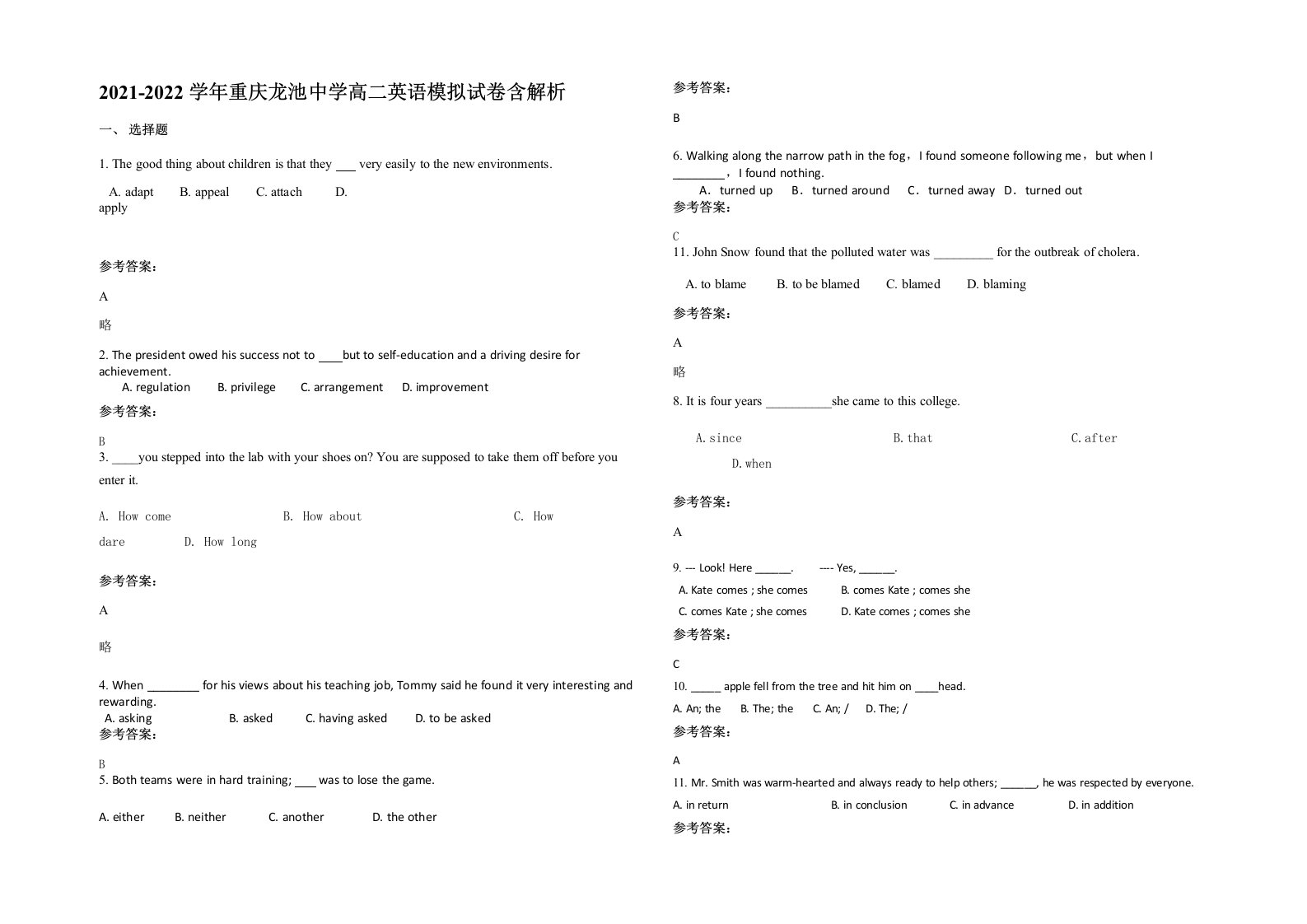 2021-2022学年重庆龙池中学高二英语模拟试卷含解析