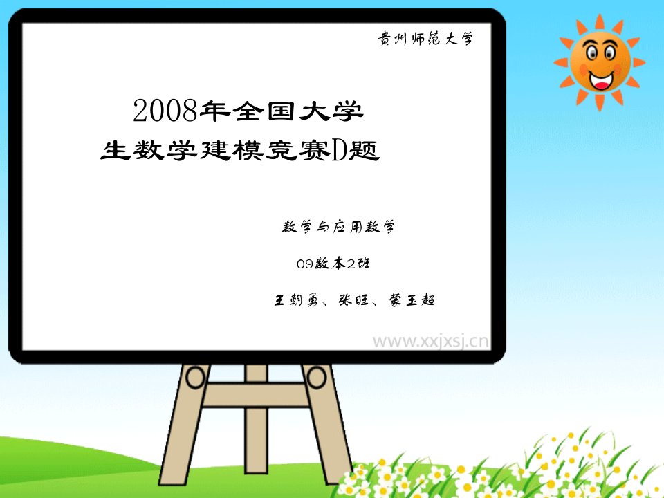 数学建模2008年D题