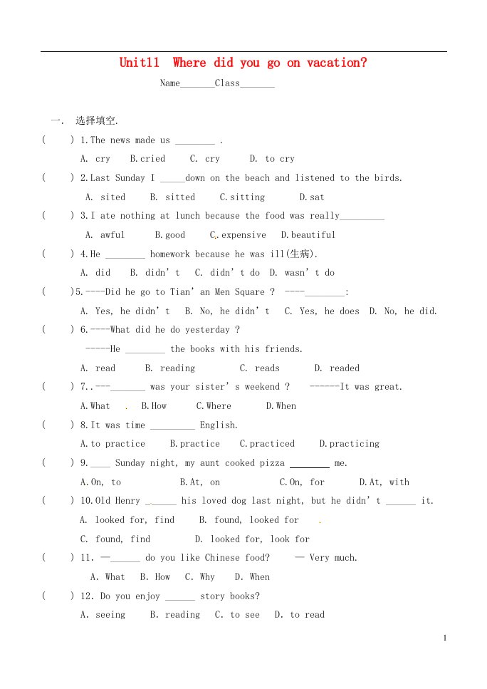 河北省石家庄创新国际学校七级英语下册