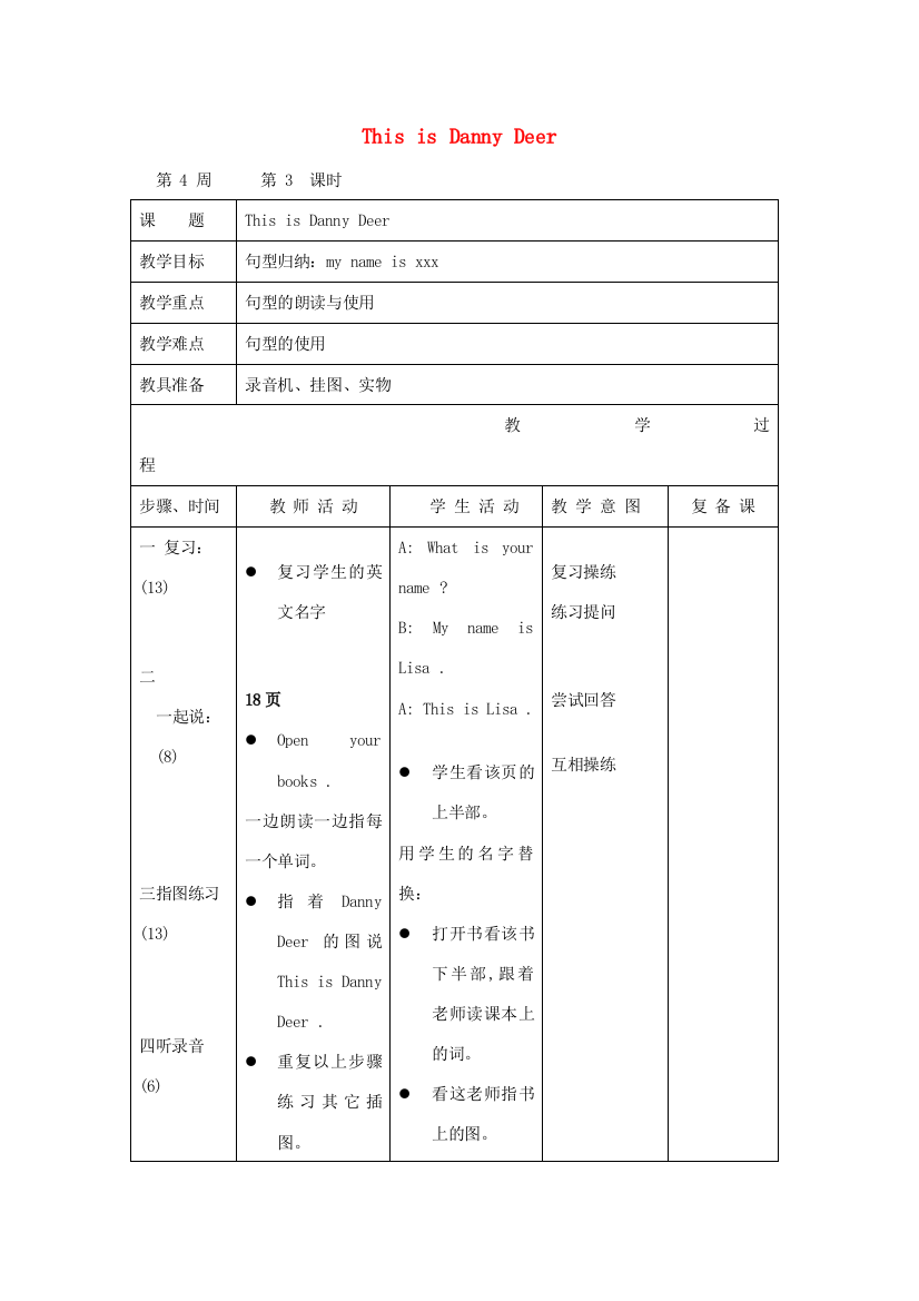 二年级英语上册