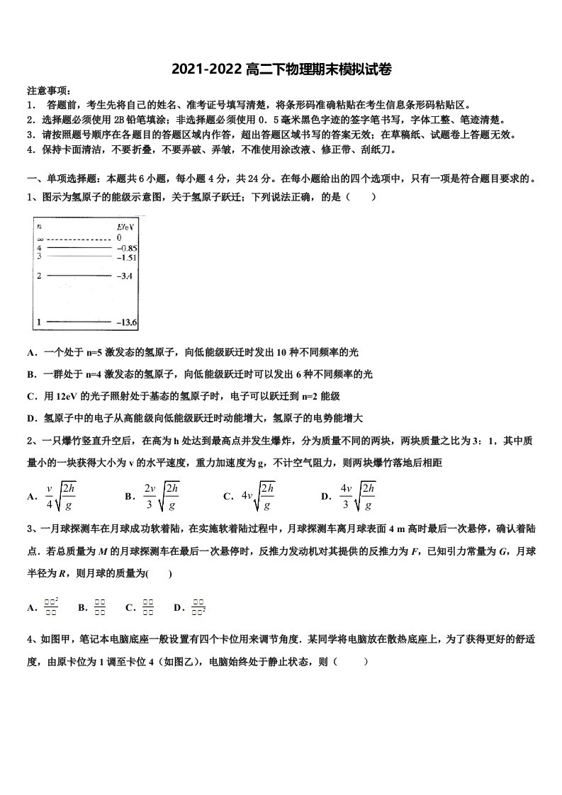 2022届湖南省湘潭县凤凰中学高二物理第二学期期末学业质量监测试题含解析