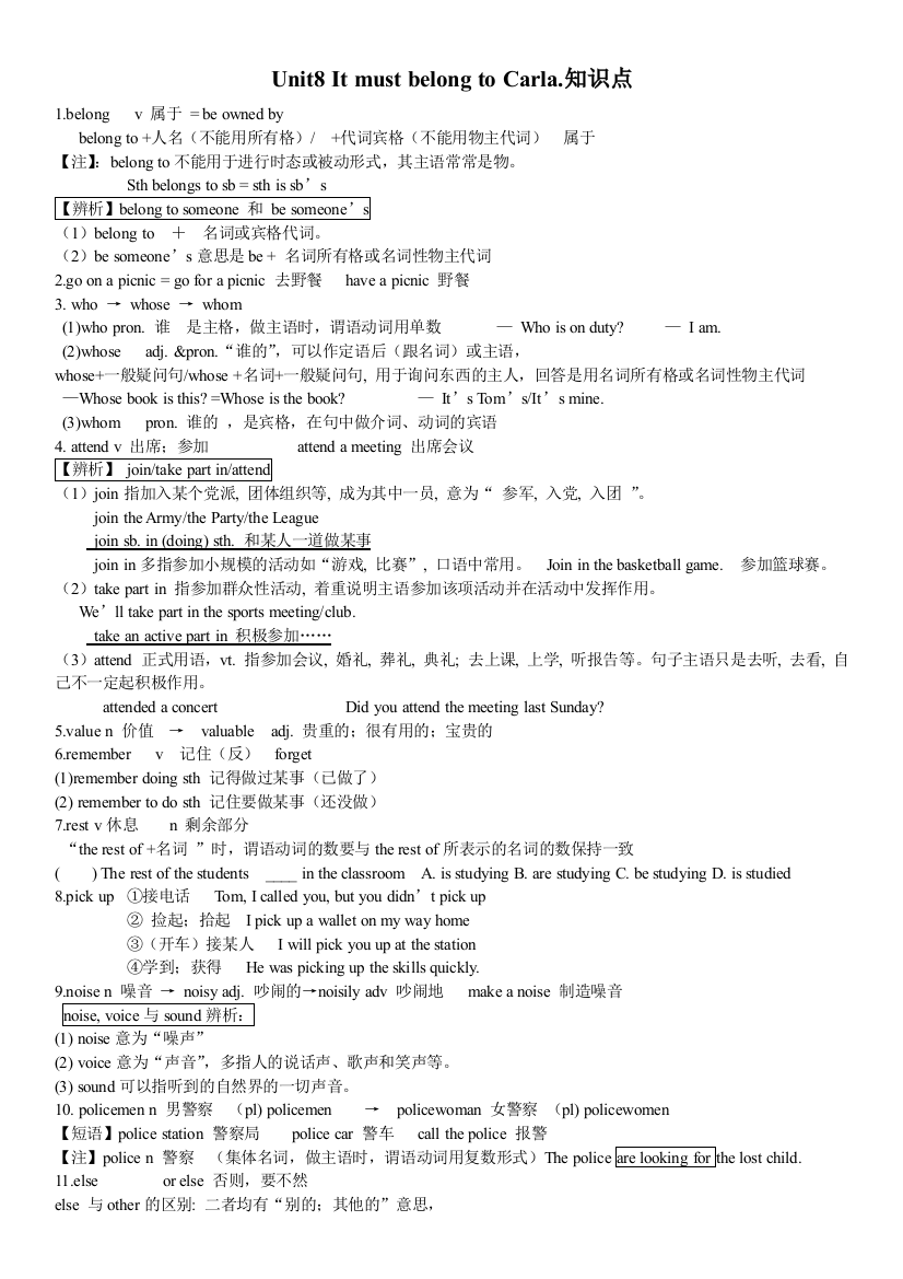 2014新人教版Unit8ItmustbelongtoCarla课文知识点