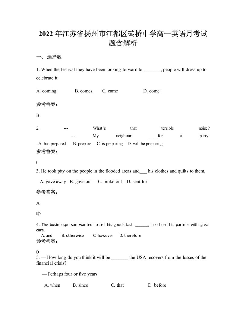 2022年江苏省扬州市江都区砖桥中学高一英语月考试题含解析