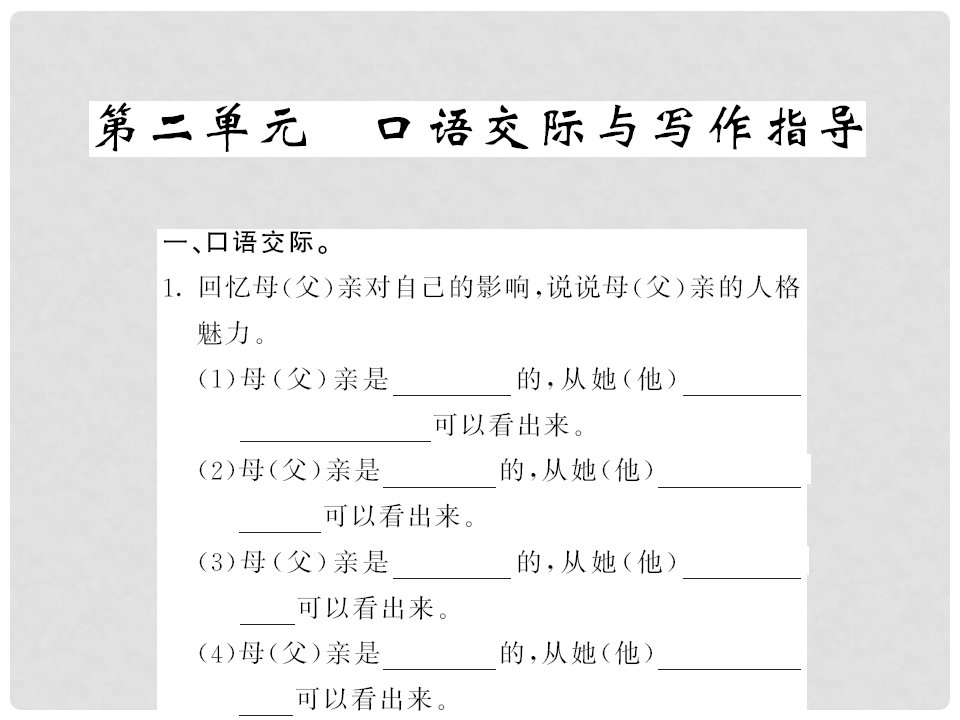 季版七年级语文上册