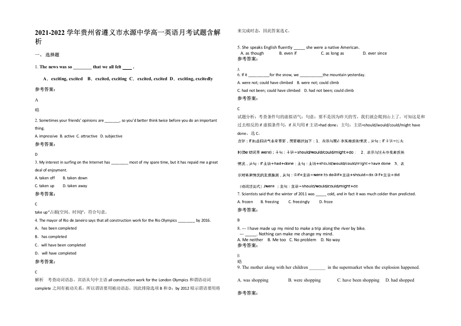 2021-2022学年贵州省遵义市水源中学高一英语月考试题含解析