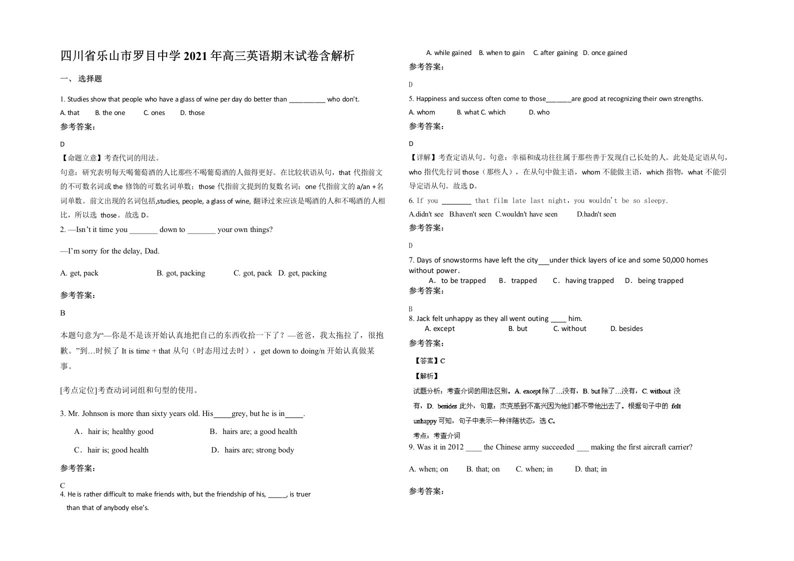 四川省乐山市罗目中学2021年高三英语期末试卷含解析