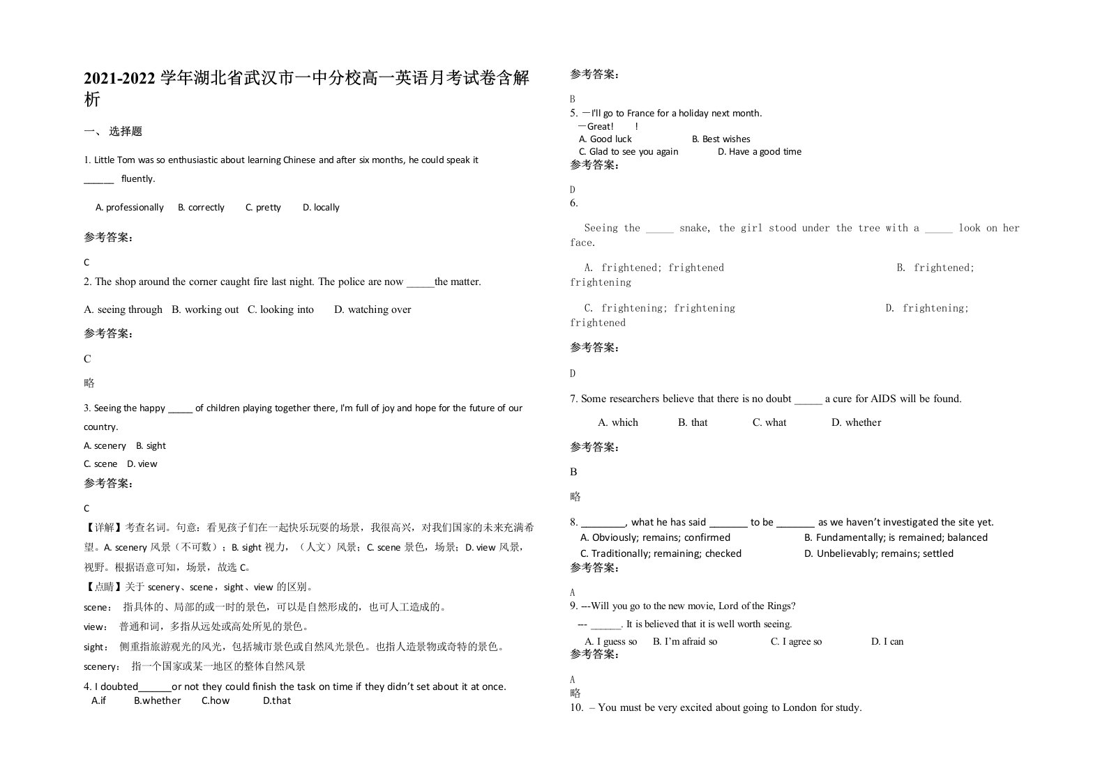 2021-2022学年湖北省武汉市一中分校高一英语月考试卷含解析