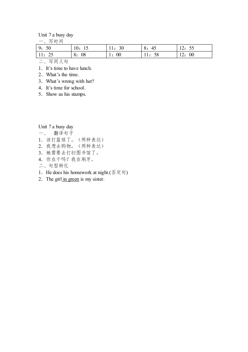 【精编】牛津5BUnit7课堂练习题2