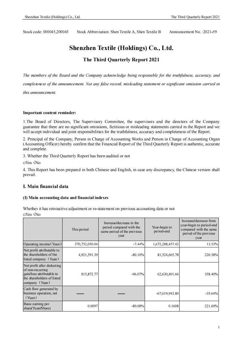 深交所-深纺织Ｂ：2021年第三季度报告（英文版）-20211030