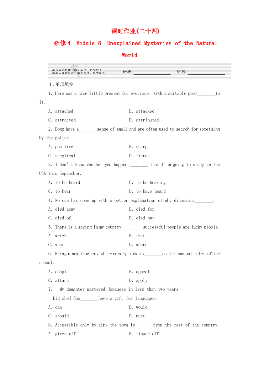 （整理版高中英语）课时作业(二十四)　