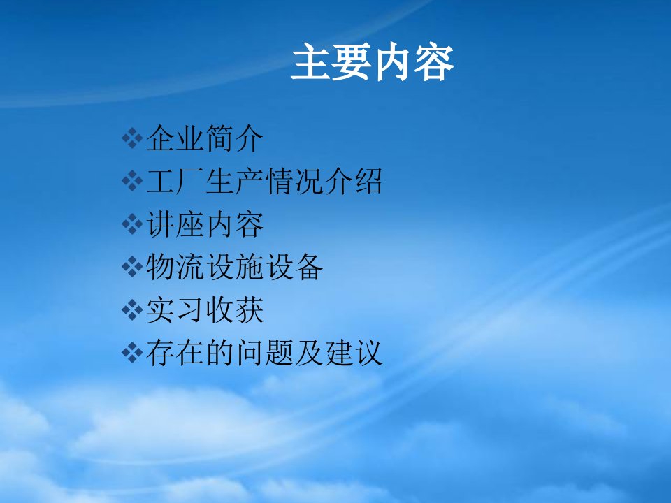 某汽车公司商用车发动机厂实习报告