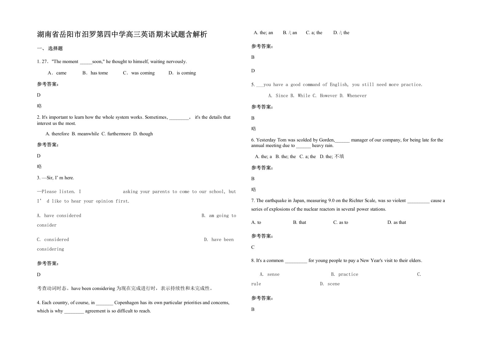 湖南省岳阳市汨罗第四中学高三英语期末试题含解析