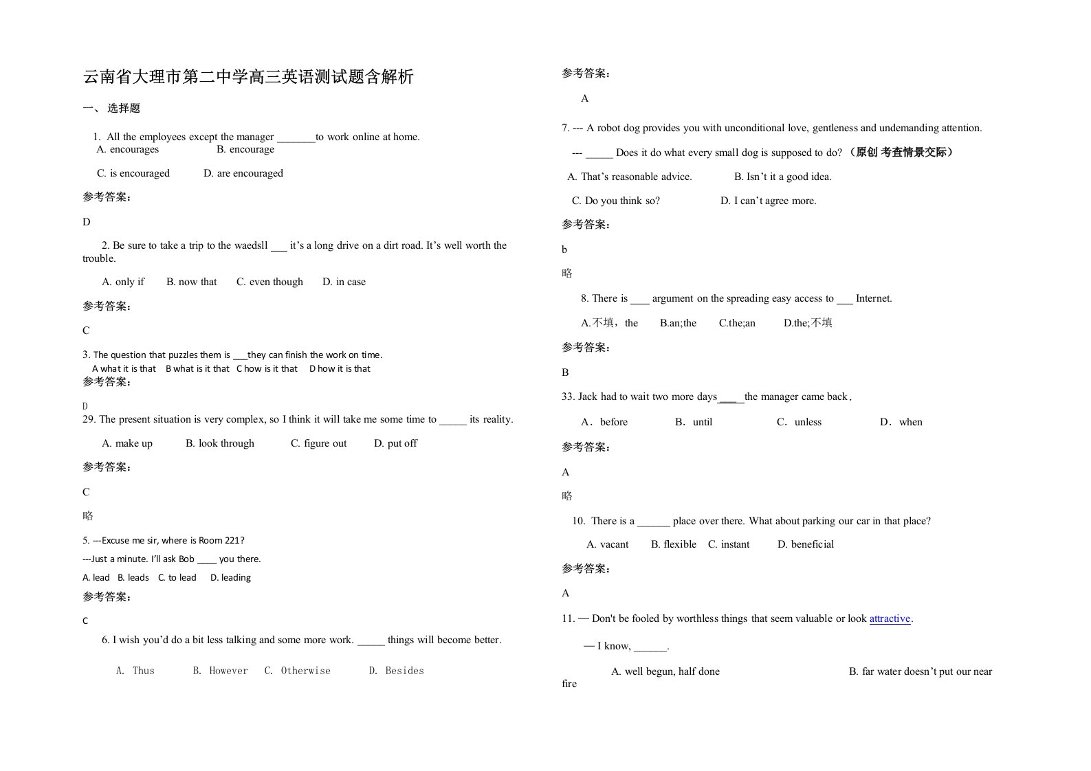 云南省大理市第二中学高三英语测试题含解析