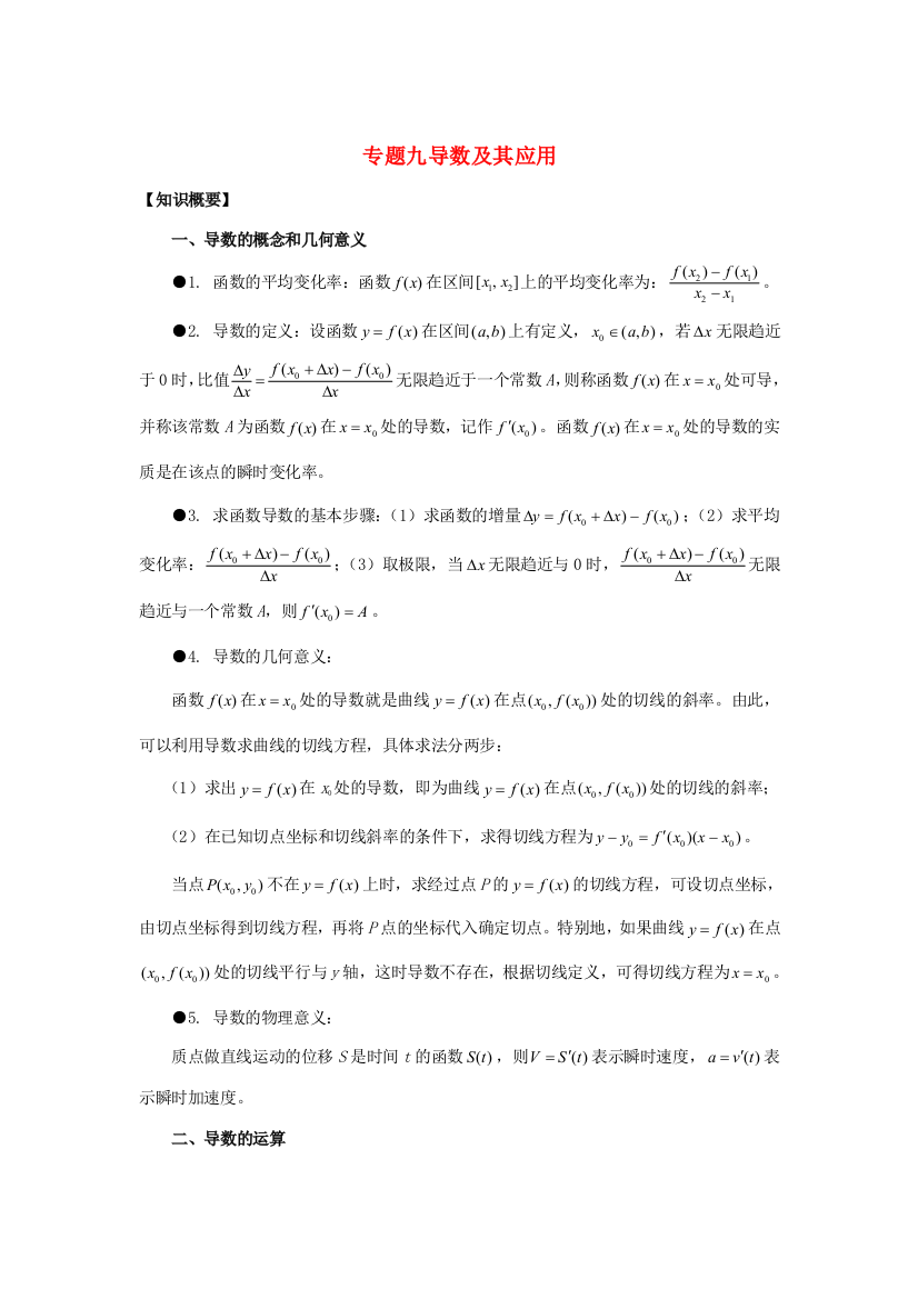 山东省烟台市芝罘区高考数学