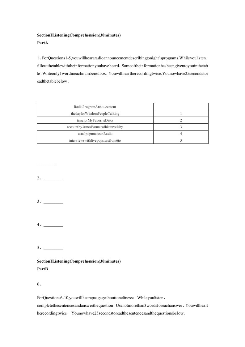 全国英语四级考试全真模拟综合题库｛共7套｝A套