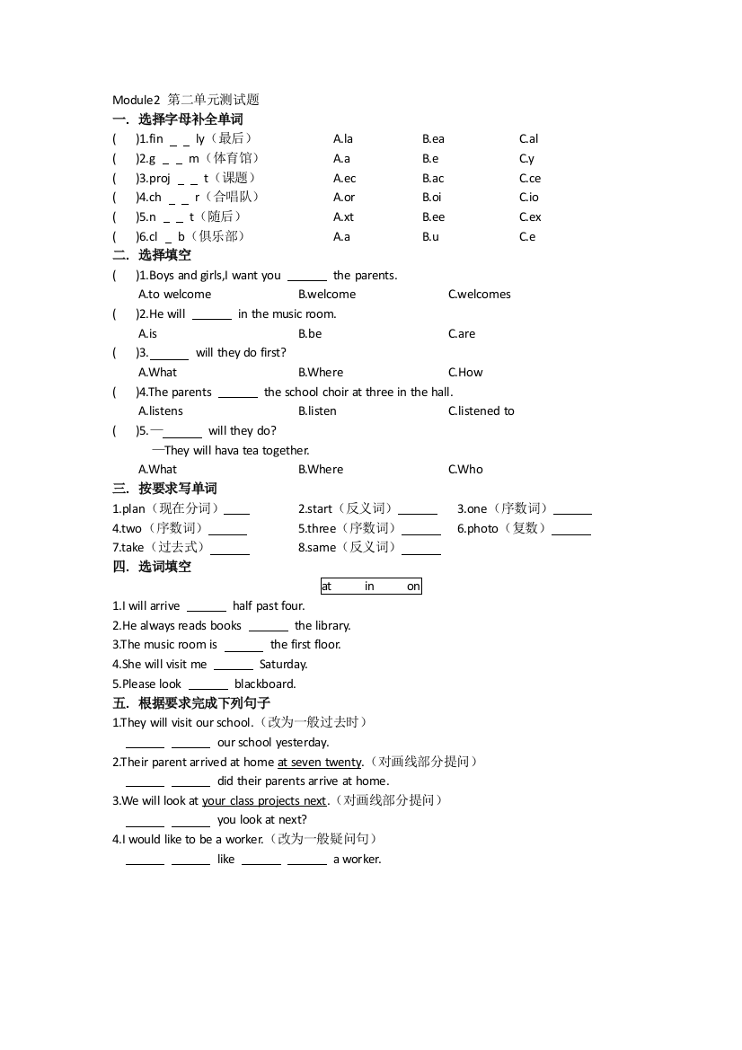 上教牛津六年级(上)Module2