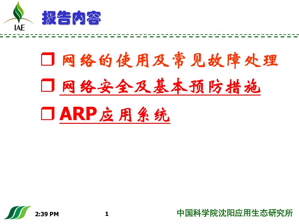 岷江上游景观可持续管理决策预案研究