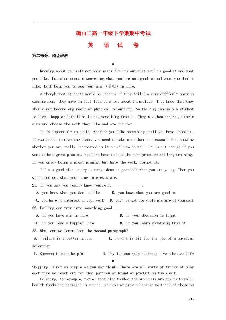 河南省确山县第二高级中学高一英语下学期期中试题