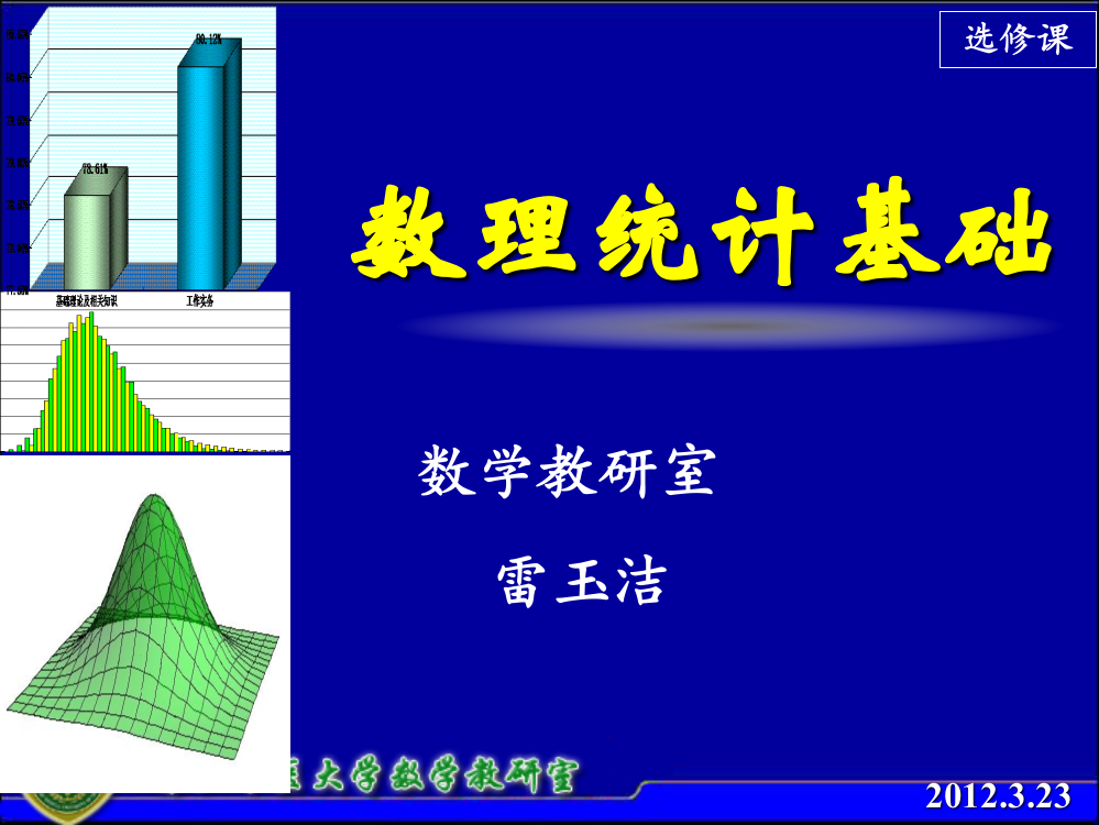 随机变量及其分布(第二讲)