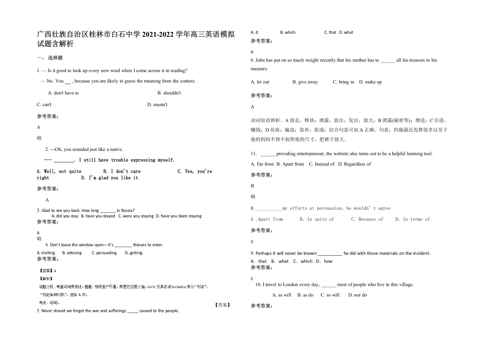 广西壮族自治区桂林市白石中学2021-2022学年高三英语模拟试题含解析