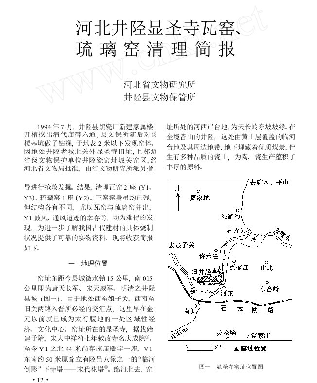 河北井陉显圣寺瓦窑