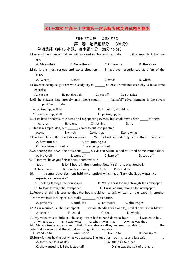 2019-2020年高三上学期第一次诊断考试英语试题含答案