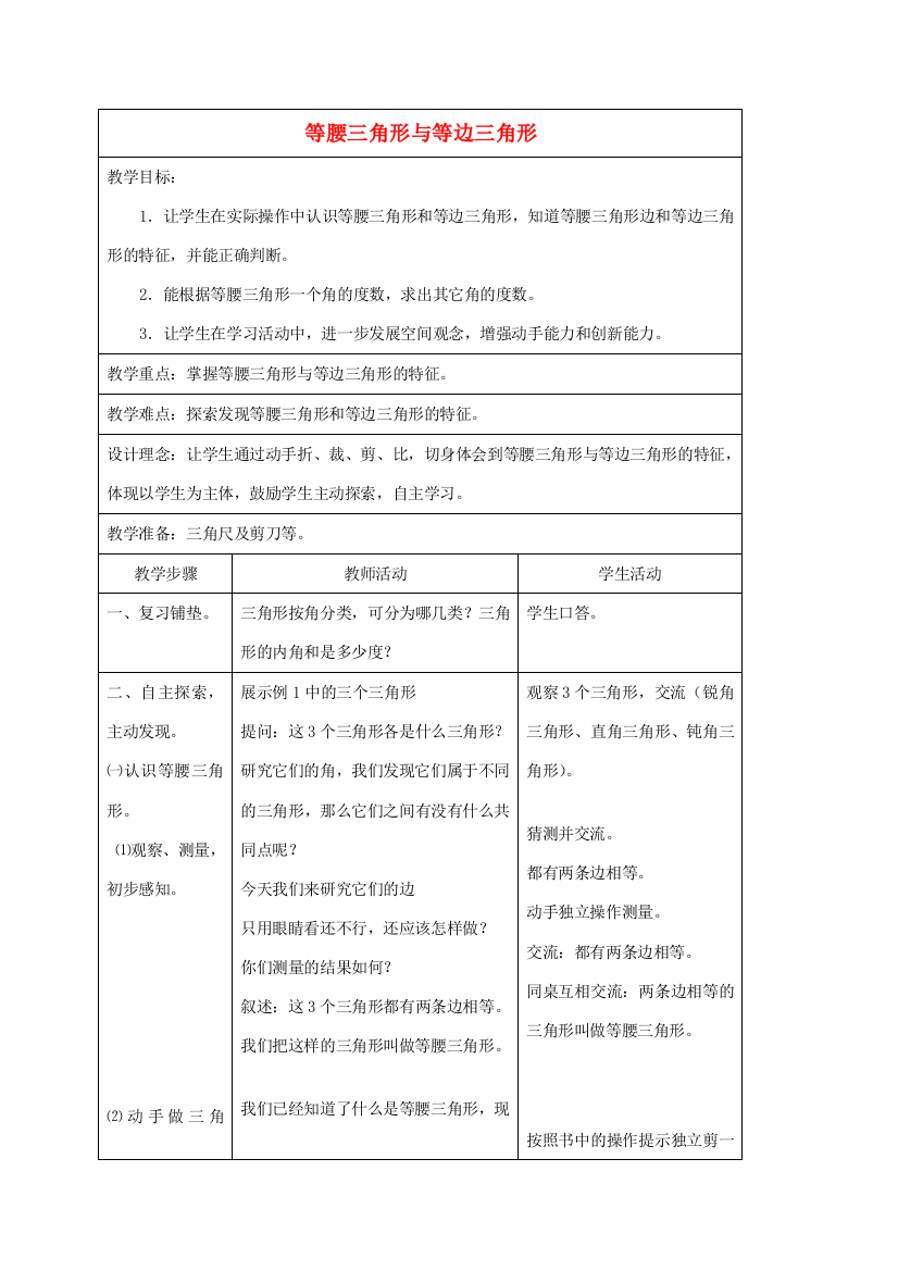 四年级数学下册