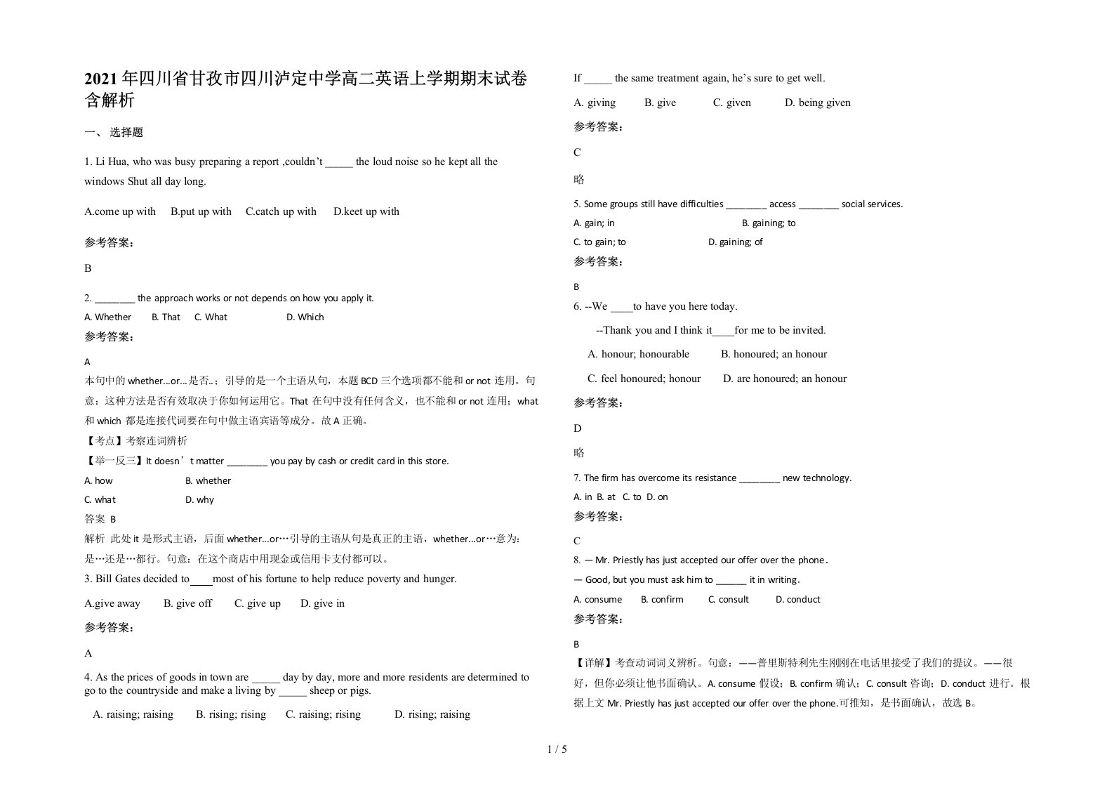 2021年四川省甘孜市四川泸定中学高二英语上学期期末试卷含解析