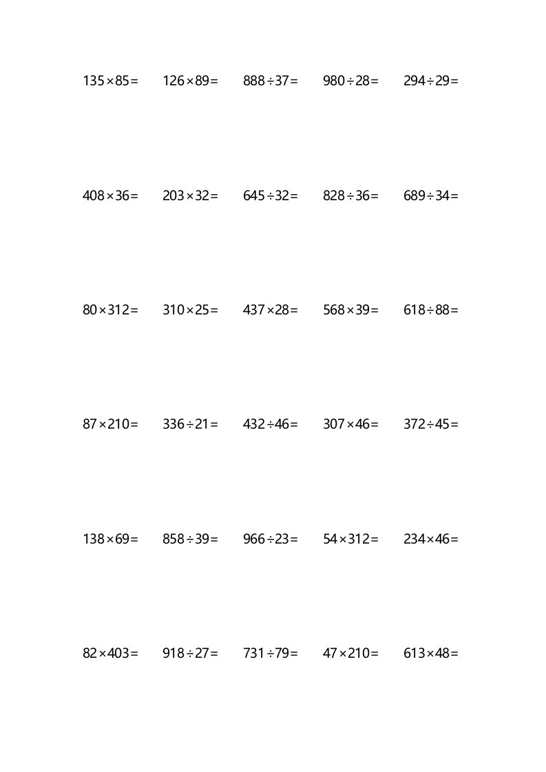 小学数学四年级上册竖式计算练习题400题