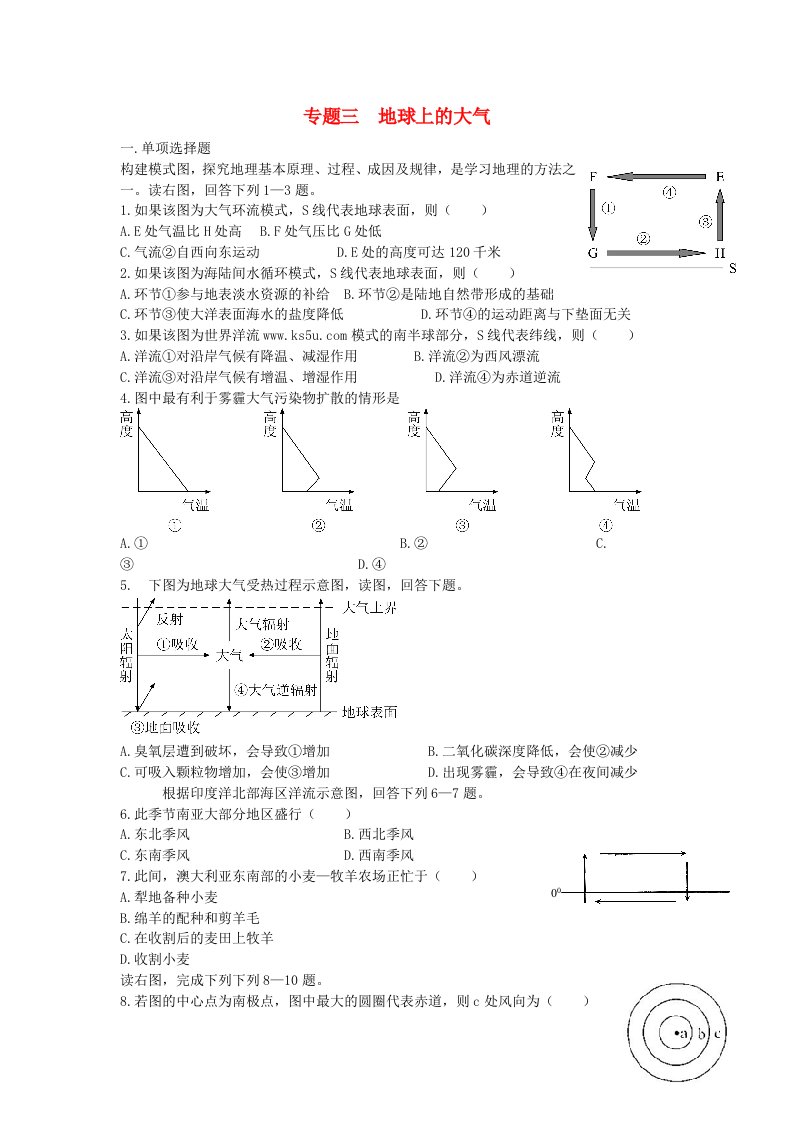 高考地理