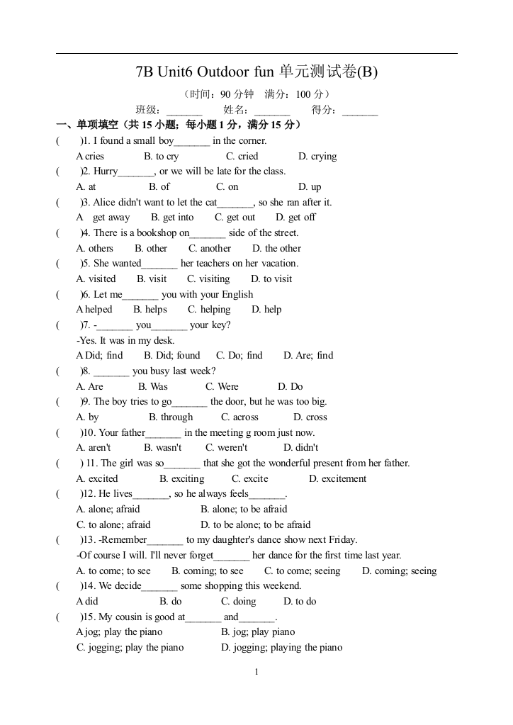 【小学中学教育精选】牛津泽林版7B