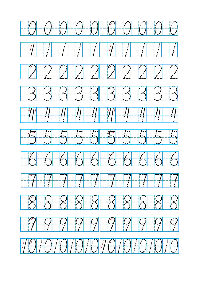 一年级数学数字描红田字格带笔画提示