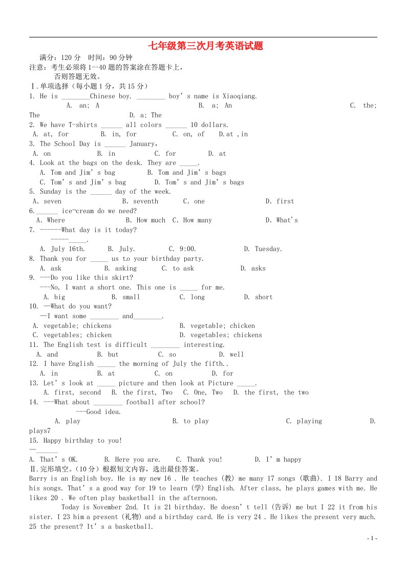 辽宁省盘锦市第一中学七级英语上学期第三次月考试题