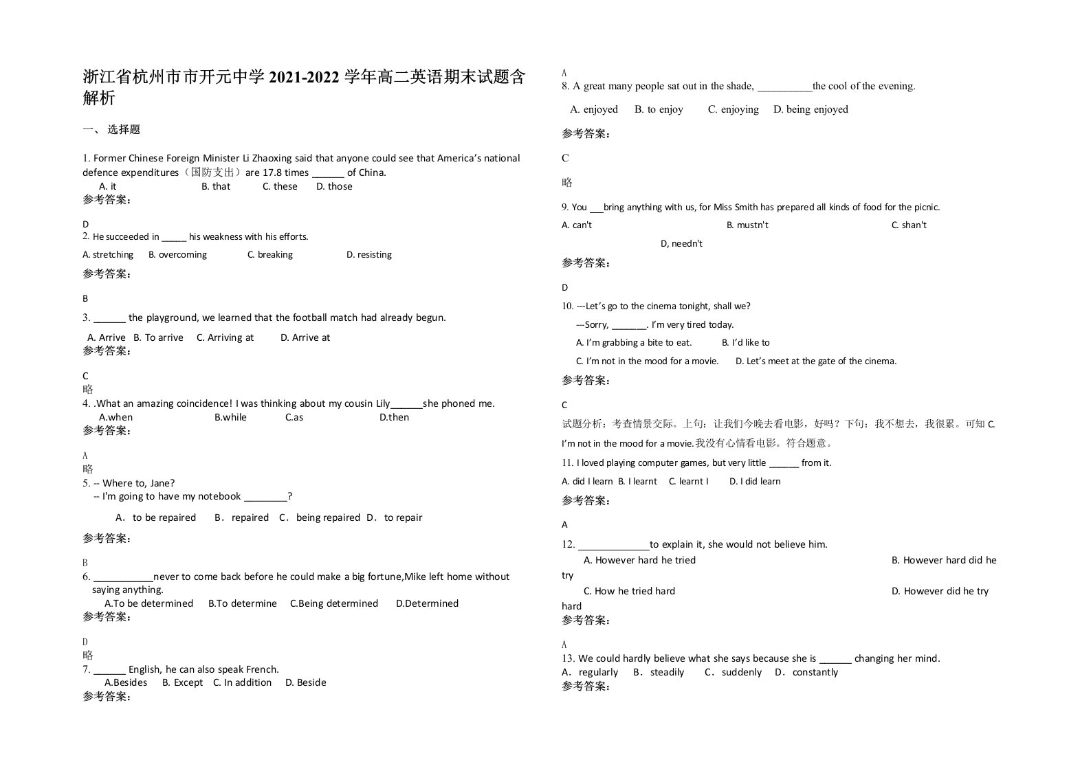 浙江省杭州市市开元中学2021-2022学年高二英语期末试题含解析