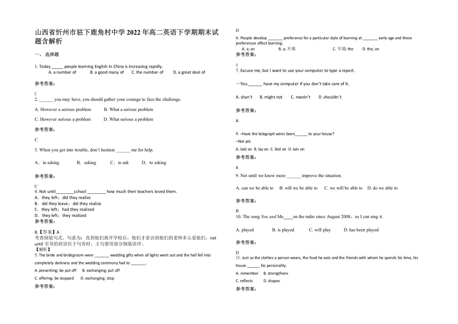 山西省忻州市驻下鹿角村中学2022年高二英语下学期期末试题含解析