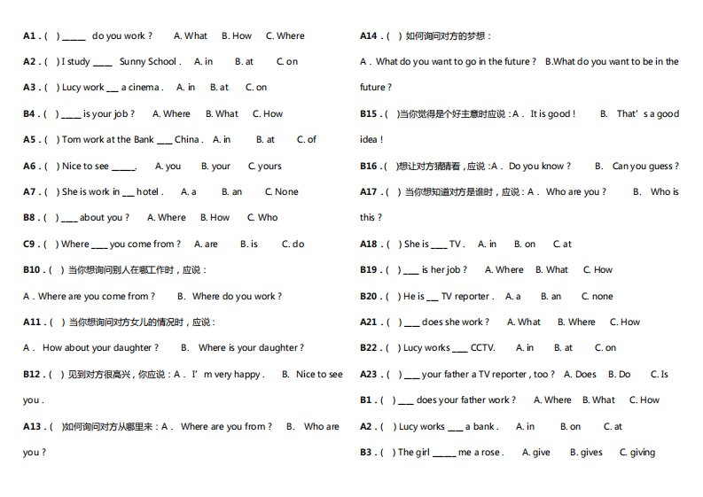 精通版小学英语五年级上册期末测试卷