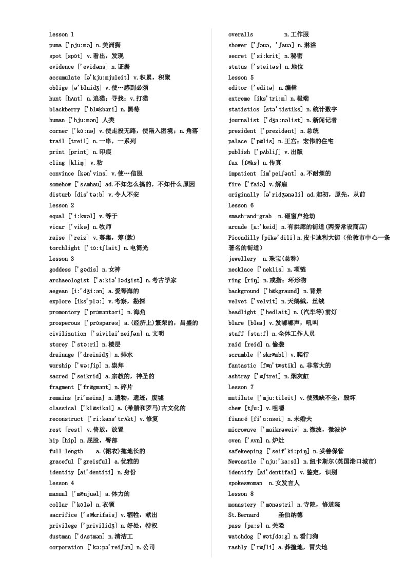 新概念英语第3册单词汇总打印版带音标和中文