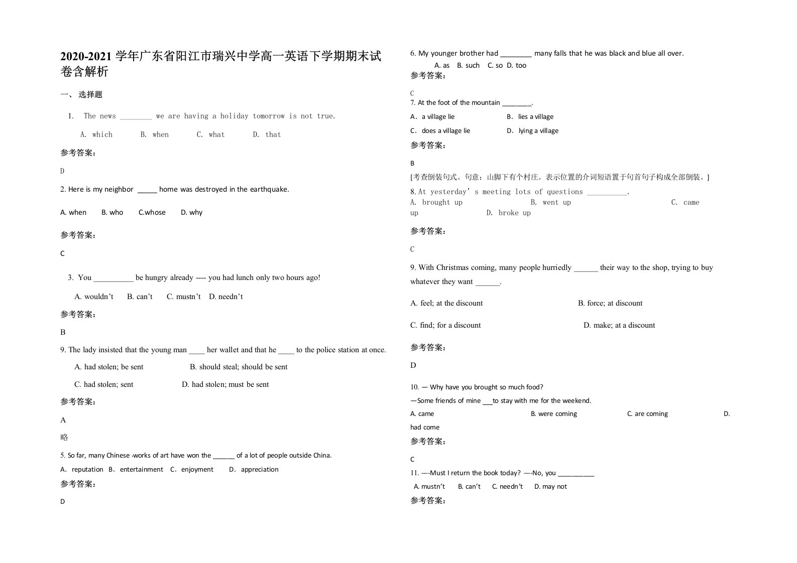 2020-2021学年广东省阳江市瑞兴中学高一英语下学期期末试卷含解析