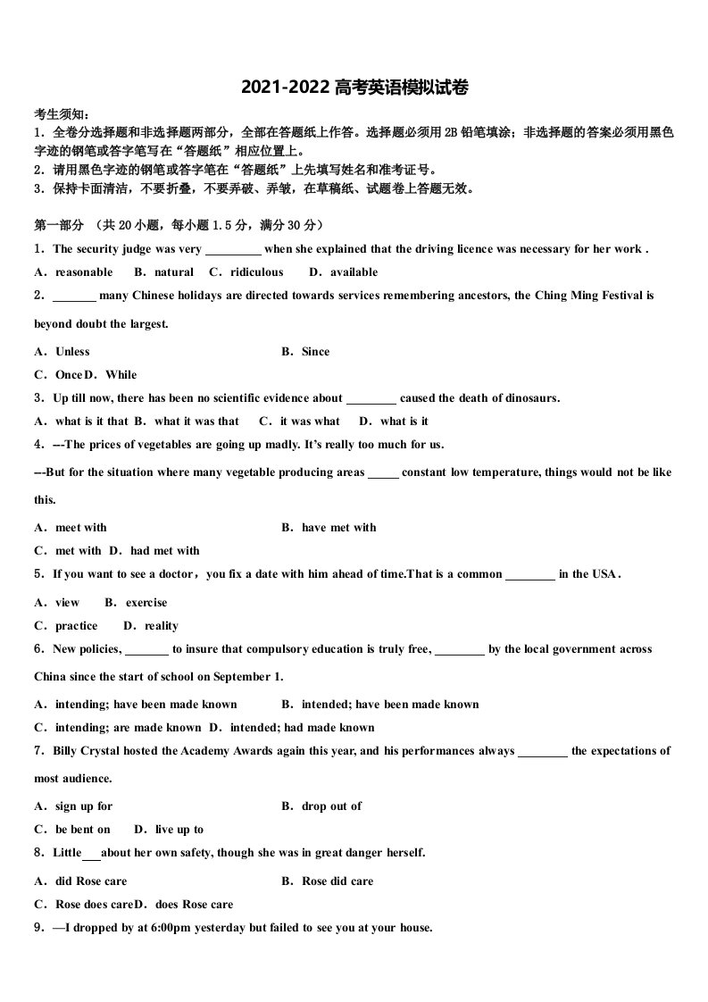 辽宁大连市普兰店区第二中学2022年高三第一次调研测试英语试卷含答案