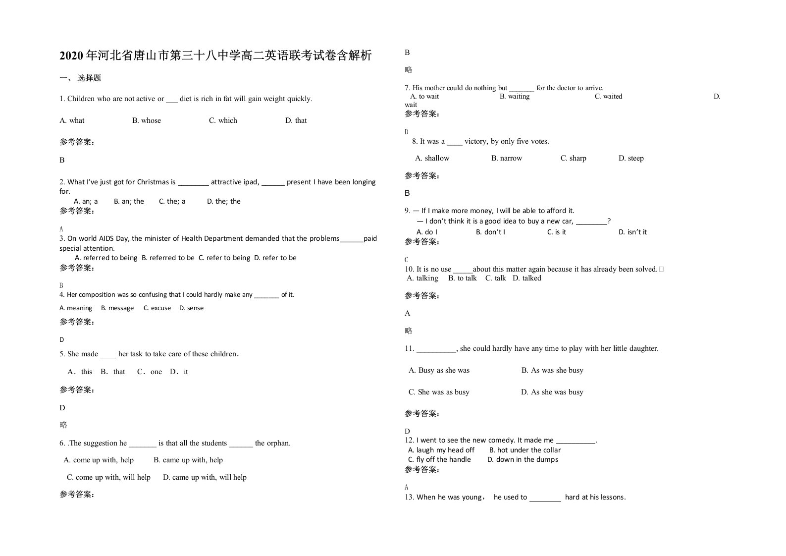 2020年河北省唐山市第三十八中学高二英语联考试卷含解析